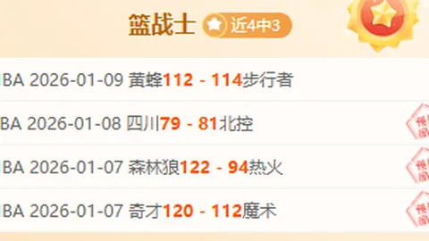 凯利直言：欧冠淘汰激怒情绪，心态调整全力备战后续挑战