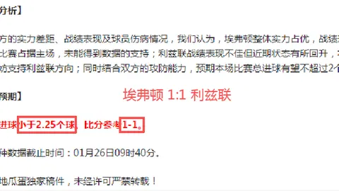 南美杯国民竞技客场挑战期号大乐透专家质合推荐分析
