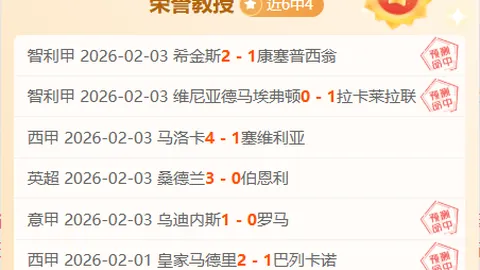 大乐透期号专家推荐：万隆深位让位，胜负分析预测