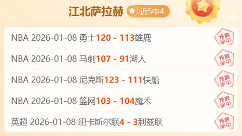 申京批评史密斯操作引发热议，现场氛围火爆